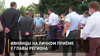 Ивнянцы на личном приёме у главы региона