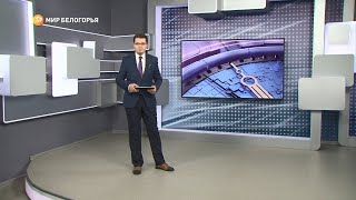 «Такой день». Белгородские новости (выпуск от 22.02.22)