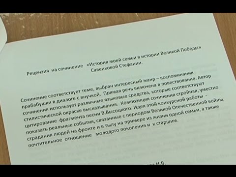Лучшие сочинения о героях ВОВ
