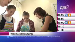 «Такой день». Новости 15 ноября (Анонс)