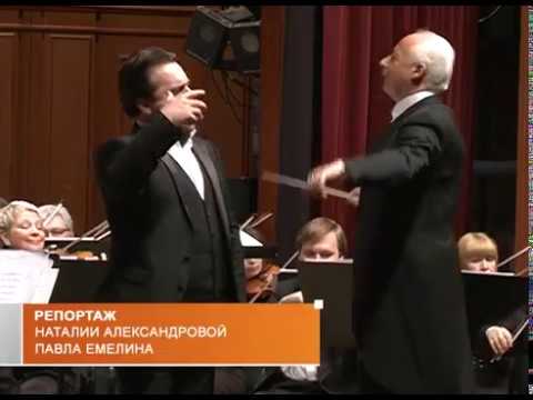 Концерт Владимира Спивакова в Белгороде