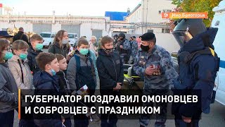 Губернатор поздравил ОМОНовцев и СОБРовцев с праздником