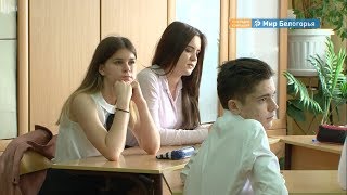 Экоуроки на тему мусора в белгородских школах