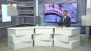 «Такой день». Белгородские новости (выпуск 20.07.23)