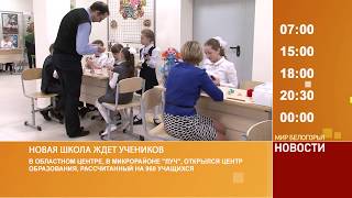Смотрите на «Мире Белогорья» сегодня, 12 января