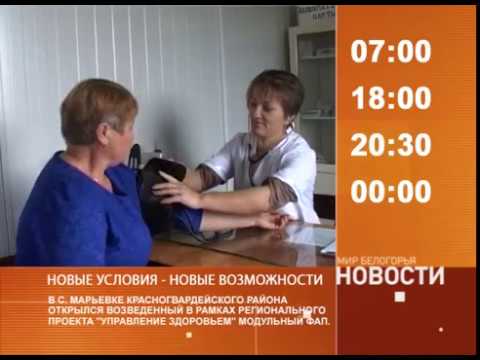 Смотрите на «Мире Белогорья» сегодня, 4 октября