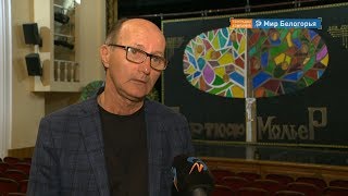 Актуальность пьесы «Тартюф» Мольера в современном мире