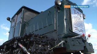 Памятник трактору Т-74 установили в Борисовке