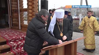 Две новые новооскольские святыни
