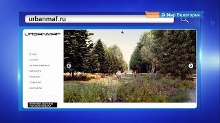 Парк Ленина в Белгороде: каким он может стать