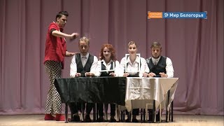 Донецкий молодёжный театр выступил в Белгороде