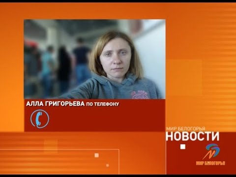 Кризис в «ВИМ-Авиа» затронул Белгород