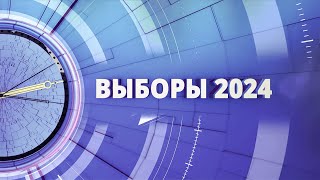 О выборах Президента России