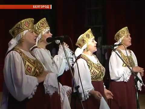 Новооскольцы дали отчетный концерт в Белгороде