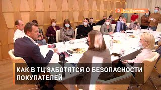 Как в ТЦ заботятся о безопасности покупателей