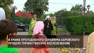 В храме преподобного Серафима Саровского прошло торжественное богослужение