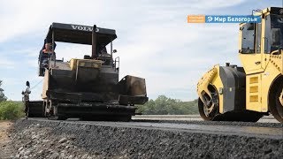 Проверкой качества ремонта дорог займутся в Белгородской области