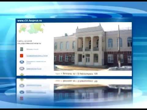 Белгородское управление судебных приставов подвело итоги полугодия