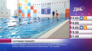 «Такой день». Новости 20 февраля (Анонс)