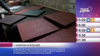 «Такой день». Новости 11 января (Анонс)