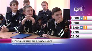 «Такой день». Новости 4 февраля (Анонс)