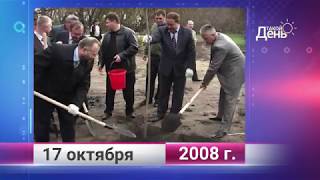Ретро-новости. Белгородская область. 17 октября