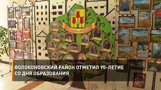 Волоконовский район отметил 95-летие со дня образования