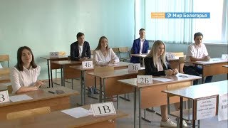 Белгородцы написали ЕГЭ по математике