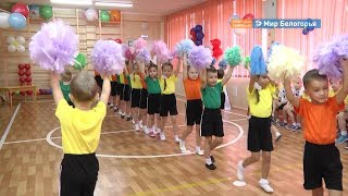  Спартакиада детских садов в Старом Осколе 