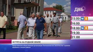 «Такой день». Новости 8 августа (Анонс)