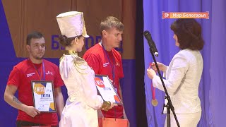 Финал WorldSkills в Белгородской области