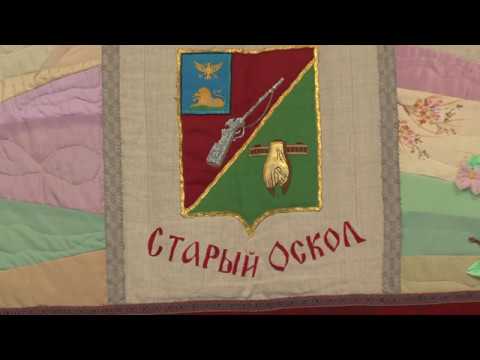 Выставка «Живая нить традиций» в Старом Осколе