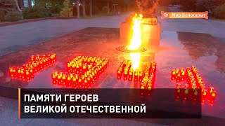 Памяти героев Великой Отечественной
