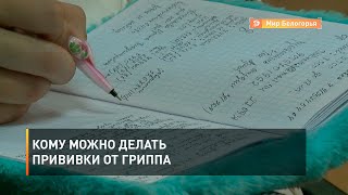 Кому можно делать прививки от гриппа   