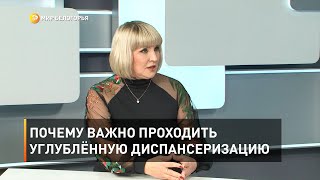 Почему важно проходить углублённую диспансеризацию 
