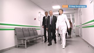 Губернатор оценил проект «Управление здоровьем» в Старом Осколе