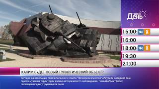 «Такой день». Новости 16 ноября (Анонс)