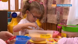Диагностика и лечение детей с аутизмом в Белгороде