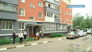 В Белгороде оценили доступность жилья