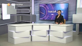 «Такой день». Белгородские новости (выпуск 30.11.22)