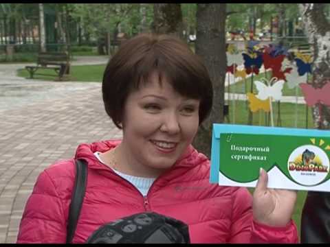Счастливый билет в Белгородский зоопарк
