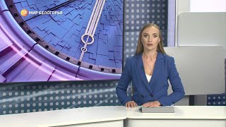 «Такой день». Белгородские новости (выпуск 17.06.22)