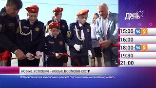 «Такой день». Новости 19 октября (Анонс)