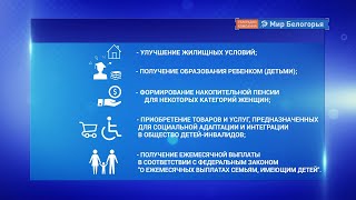 Маткапиталом могут разрешить оплачивать лечение