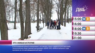 «Такой день». Новости 14 февраля (Анонс)