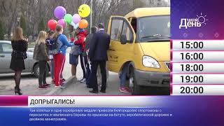 «Такой день». 18 апреля (Анонс)