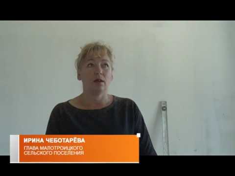 Реконструкция ФАПа в Малотроицком