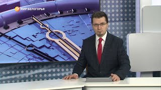 «Такой день». Белгородские новости (выпуск от 22.03.22)