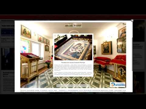 3D-тур по храму целителя Пантелеимона