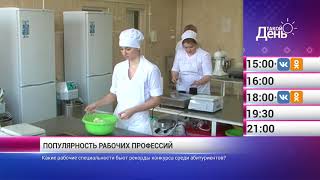 «Такой день». Новости 7 августа (Анонс)